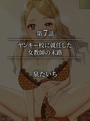 [アンソロジー] 生ナカ上等！強気な元ヤンが最奥ガン突きで秒速メス堕ち〜チ●ポも性格も硬派一択！〜_294_jmsu