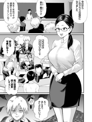 [アンソロジー] 生ナカ上等！強気な元ヤンが最奥ガン突きで秒速メス堕ち〜チ●ポも性格も硬派一択！〜_295_dxlr