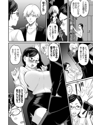 [アンソロジー] 生ナカ上等！強気な元ヤンが最奥ガン突きで秒速メス堕ち〜チ●ポも性格も硬派一択！〜_296_vape