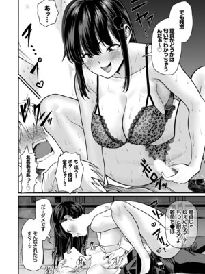 [アンソロジー] 生ナカ上等！強気な元ヤンが最奥ガン突きで秒速メス堕ち〜チ●ポも性格も硬派一択！〜_298_mscm