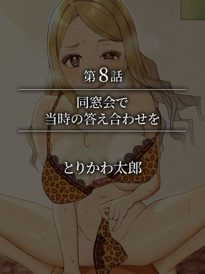 [アンソロジー] 生ナカ上等！強気な元ヤンが最奥ガン突きで秒速メス堕ち〜チ●ポも性格も硬派一択！〜_304_lgnq