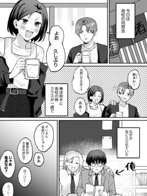 [アンソロジー] 生ナカ上等！強気な元ヤンが最奥ガン突きで秒速メス堕ち〜チ●ポも性格も硬派一択！〜_305_ewgh