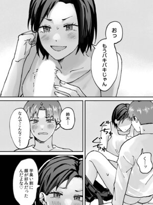 [アンソロジー] 生ナカ上等！強気な元ヤンが最奥ガン突きで秒速メス堕ち〜チ●ポも性格も硬派一択！〜_306_fmwl