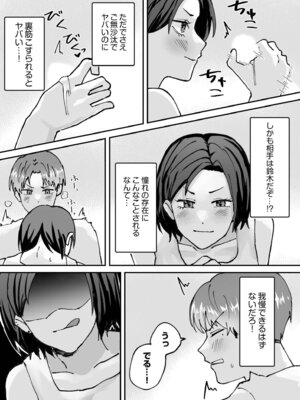 [アンソロジー] 生ナカ上等！強気な元ヤンが最奥ガン突きで秒速メス堕ち〜チ●ポも性格も硬派一択！〜_307_dnwf