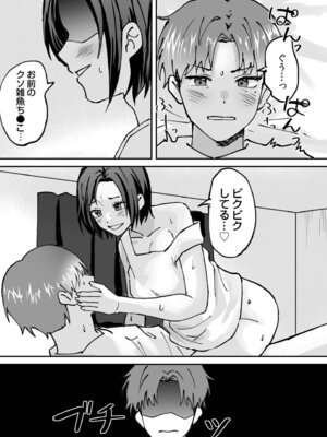 [アンソロジー] 生ナカ上等！強気な元ヤンが最奥ガン突きで秒速メス堕ち〜チ●ポも性格も硬派一択！〜_309_jlwc