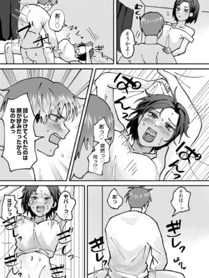 [アンソロジー] 生ナカ上等！強気な元ヤンが最奥ガン突きで秒速メス堕ち〜チ●ポも性格も硬派一択！〜_310_lepi