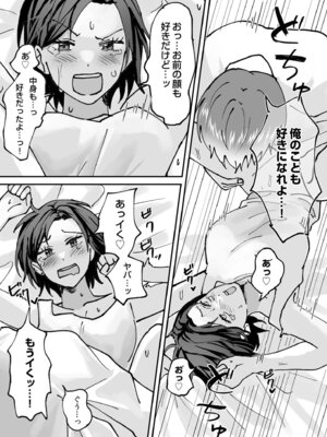 [アンソロジー] 生ナカ上等！強気な元ヤンが最奥ガン突きで秒速メス堕ち〜チ●ポも性格も硬派一択！〜_311_lhkh