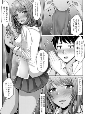 [アンソロジー] 生ナカ上等！強気な元ヤンが最奥ガン突きで秒速メス堕ち〜チ●ポも性格も硬派一択！〜_315_vhrw