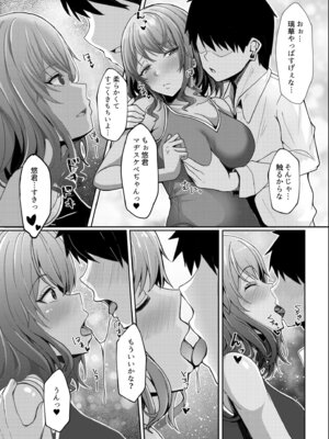 [アンソロジー] 生ナカ上等！強気な元ヤンが最奥ガン突きで秒速メス堕ち〜チ●ポも性格も硬派一択！〜_317_uwei