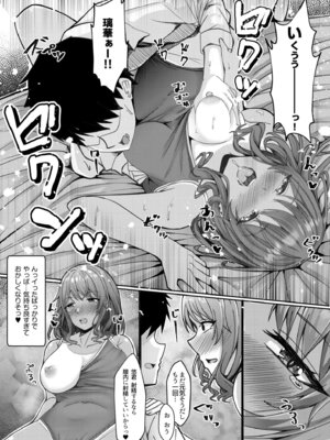 [アンソロジー] 生ナカ上等！強気な元ヤンが最奥ガン突きで秒速メス堕ち〜チ●ポも性格も硬派一択！〜_320_wmkr