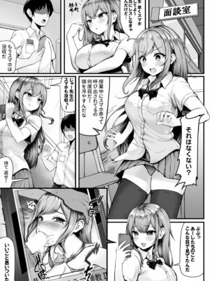 [アンソロジー] 生ナカ上等！強気な元ヤンが最奥ガン突きで秒速メス堕ち〜チ●ポも性格も硬派一択！〜_325_lpku