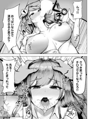 [アンソロジー] 生ナカ上等！強気な元ヤンが最奥ガン突きで秒速メス堕ち〜チ●ポも性格も硬派一択！〜_327_pnno