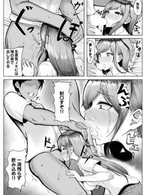 [アンソロジー] 生ナカ上等！強気な元ヤンが最奥ガン突きで秒速メス堕ち〜チ●ポも性格も硬派一択！〜_328_cgbj