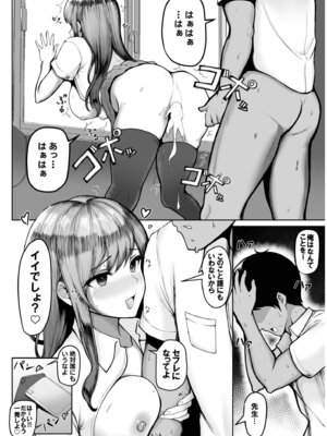 [アンソロジー] 生ナカ上等！強気な元ヤンが最奥ガン突きで秒速メス堕ち〜チ●ポも性格も硬派一択！〜_332_wauu