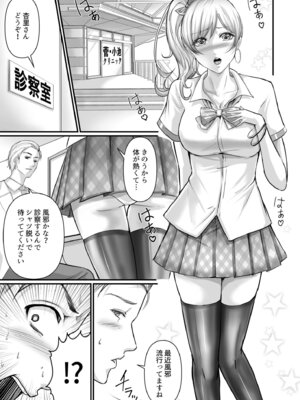 [アンソロジー] 生ナカ上等！強気な元ヤンが最奥ガン突きで秒速メス堕ち〜チ●ポも性格も硬派一択！〜_335_mnrh