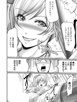 [アンソロジー] 生ナカ上等！強気な元ヤンが最奥ガン突きで秒速メス堕ち〜チ●ポも性格も硬派一択！〜_338_nhcb