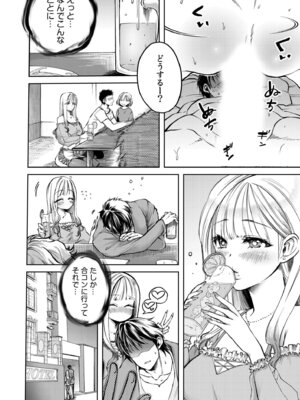 [アンソロジー] 生ナカ上等！強気な元ヤンが最奥ガン突きで秒速メス堕ち〜チ●ポも性格も硬派一択！〜_346_mycd