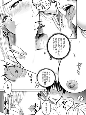 [アンソロジー] 生ナカ上等！強気な元ヤンが最奥ガン突きで秒速メス堕ち〜チ●ポも性格も硬派一択！〜_347_xpgd