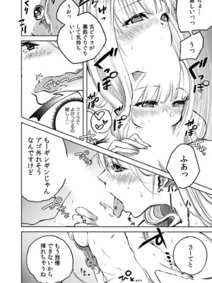 [アンソロジー] 生ナカ上等！強気な元ヤンが最奥ガン突きで秒速メス堕ち〜チ●ポも性格も硬派一択！〜_348_srfa