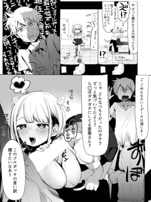 [アンソロジー] 生ナカ上等！強気な元ヤンが最奥ガン突きで秒速メス堕ち〜チ●ポも性格も硬派一択！〜_357_xwbs