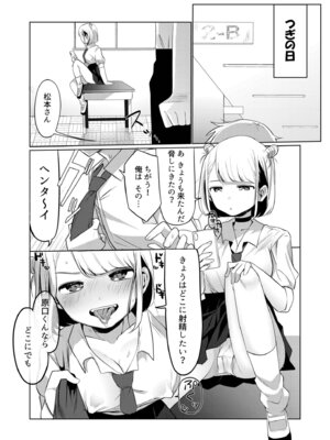 [アンソロジー] 生ナカ上等！強気な元ヤンが最奥ガン突きで秒速メス堕ち〜チ●ポも性格も硬派一択！〜_362_selo