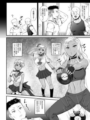 [アンソロジー] 生ナカ上等！強気な元ヤンが最奥ガン突きで秒速メス堕ち〜チ●ポも性格も硬派一択！〜_376_umib