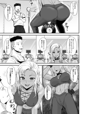 [アンソロジー] 生ナカ上等！強気な元ヤンが最奥ガン突きで秒速メス堕ち〜チ●ポも性格も硬派一択！〜_377_inky