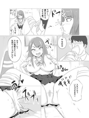 [アンソロジー] 生ナカ上等！強気な元ヤンが最奥ガン突きで秒速メス堕ち〜チ●ポも性格も硬派一択！〜_388_odtr