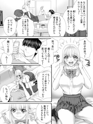 [アンソロジー] 生ナカ上等！強気な元ヤンが最奥ガン突きで秒速メス堕ち〜チ●ポも性格も硬派一択！〜_395_gvom