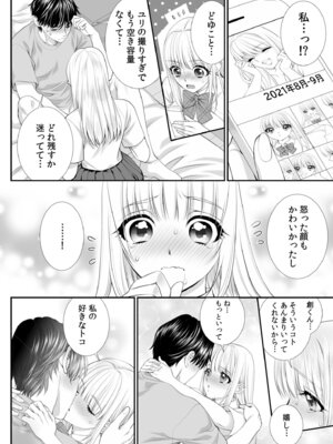 [アンソロジー] 生ナカ上等！強気な元ヤンが最奥ガン突きで秒速メス堕ち〜チ●ポも性格も硬派一択！〜_398_uime