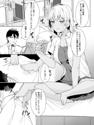 [アンソロジー] 生ナカ上等！強気な元ヤンが最奥ガン突きで秒速メス堕ち〜チ●ポも性格も硬派一択！〜_405_xajw