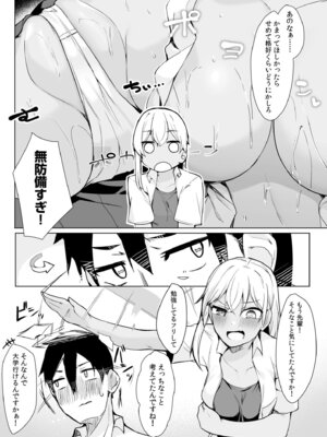 [アンソロジー] 生ナカ上等！強気な元ヤンが最奥ガン突きで秒速メス堕ち〜チ●ポも性格も硬派一択！〜_406_suop