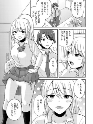 [アンソロジー] 生ナカ上等！強気な元ヤンが最奥ガン突きで秒速メス堕ち〜チ●ポも性格も硬派一択！〜_415_tfei