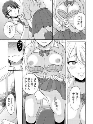 [アンソロジー] 生ナカ上等！強気な元ヤンが最奥ガン突きで秒速メス堕ち〜チ●ポも性格も硬派一択！〜_417_tptn