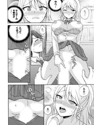 [アンソロジー] 生ナカ上等！強気な元ヤンが最奥ガン突きで秒速メス堕ち〜チ●ポも性格も硬派一択！〜_418_ksin