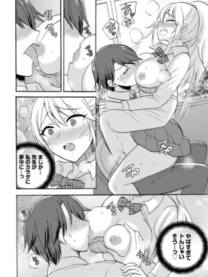 [アンソロジー] 生ナカ上等！強気な元ヤンが最奥ガン突きで秒速メス堕ち〜チ●ポも性格も硬派一択！〜_420_fujm