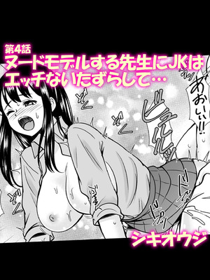 [アンソロジー] 生ナカ上等！強気な元ヤンが最奥ガン突きで秒速メス堕ち〜チ●ポも性格も硬派一択！〜_424_popl