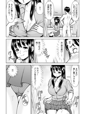 [アンソロジー] 生ナカ上等！強気な元ヤンが最奥ガン突きで秒速メス堕ち〜チ●ポも性格も硬派一択！〜_426_flax