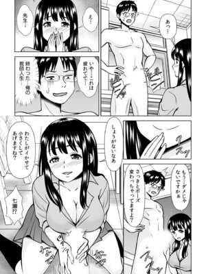 [アンソロジー] 生ナカ上等！強気な元ヤンが最奥ガン突きで秒速メス堕ち〜チ●ポも性格も硬派一択！〜_427_fmwr