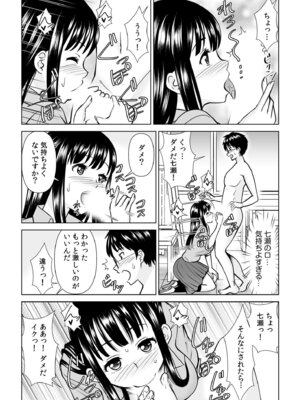 [アンソロジー] 生ナカ上等！強気な元ヤンが最奥ガン突きで秒速メス堕ち〜チ●ポも性格も硬派一択！〜_428_jpxb