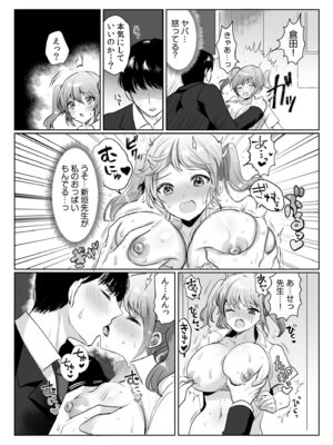 [アンソロジー] 生ナカ上等！強気な元ヤンが最奥ガン突きで秒速メス堕ち〜チ●ポも性格も硬派一択！〜_438_yhqf