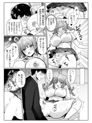 [アンソロジー] 生ナカ上等！強気な元ヤンが最奥ガン突きで秒速メス堕ち〜チ●ポも性格も硬派一択！〜_439_fyha