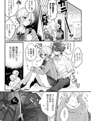 [アンソロジー] 生ナカ上等！強気な元ヤンが最奥ガン突きで秒速メス堕ち〜チ●ポも性格も硬派一択！〜_445_adkn