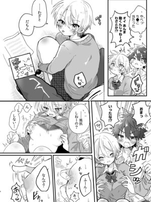 [アンソロジー] 生ナカ上等！強気な元ヤンが最奥ガン突きで秒速メス堕ち〜チ●ポも性格も硬派一択！〜_446_mehu