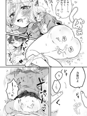 [アンソロジー] 生ナカ上等！強気な元ヤンが最奥ガン突きで秒速メス堕ち〜チ●ポも性格も硬派一択！〜_448_opiw