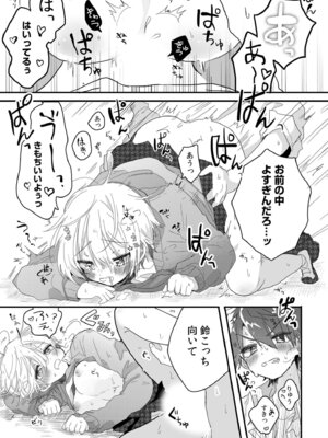 [アンソロジー] 生ナカ上等！強気な元ヤンが最奥ガン突きで秒速メス堕ち〜チ●ポも性格も硬派一択！〜_449_sxbm