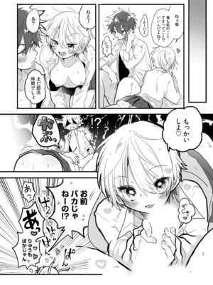 [アンソロジー] 生ナカ上等！強気な元ヤンが最奥ガン突きで秒速メス堕ち〜チ●ポも性格も硬派一択！〜_452_cmtc