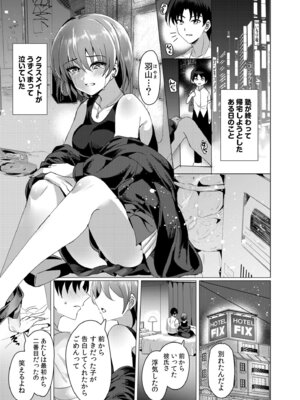 [アンソロジー] 生ナカ上等！強気な元ヤンが最奥ガン突きで秒速メス堕ち〜チ●ポも性格も硬派一択！〜_455_ptfm