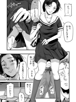 [アンソロジー] 生ナカ上等！強気な元ヤンが最奥ガン突きで秒速メス堕ち〜チ●ポも性格も硬派一択！〜_467_vpfm