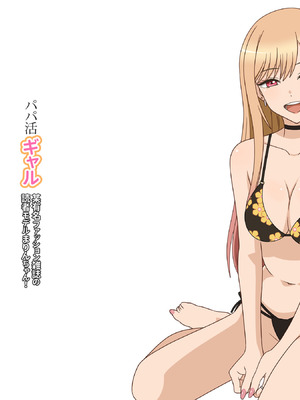 [Glam Sight] パパ活ギャル!某有名ファッション雑誌の読者モデルまりんちゃん!_02_ofys